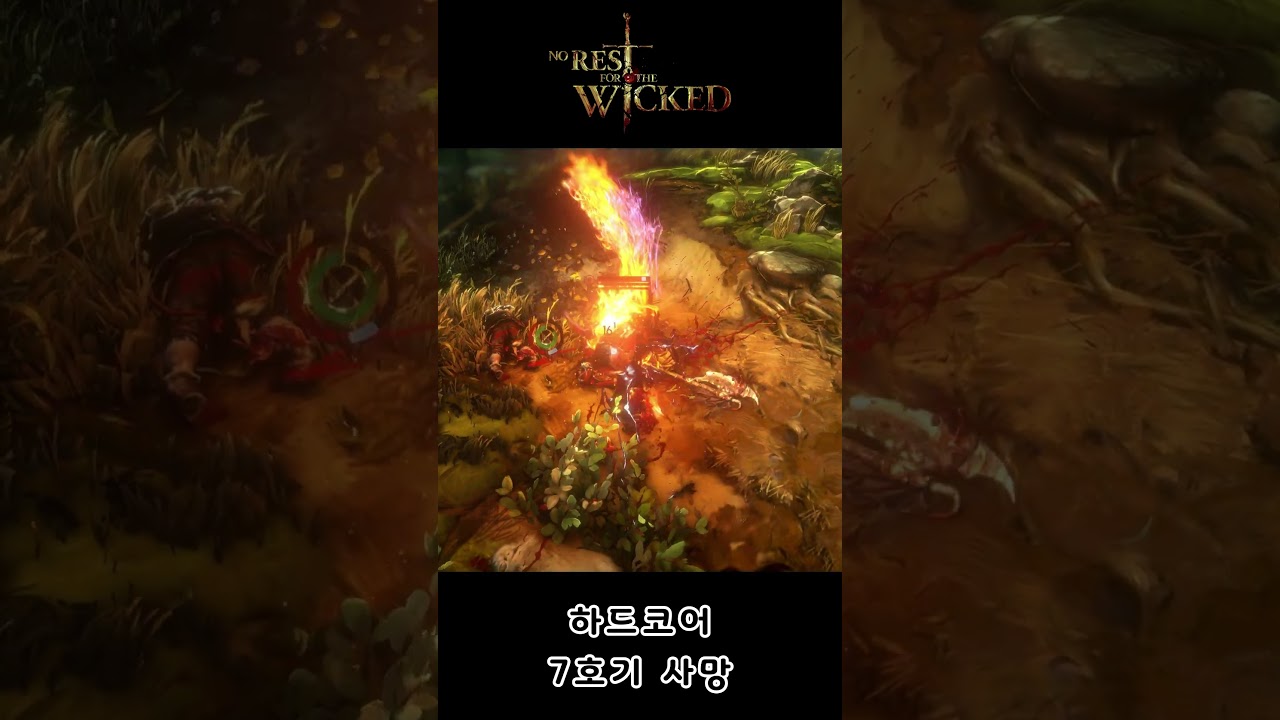 💀노 레스트 포 더 위키드 | 하드코어 | 7호기 사망