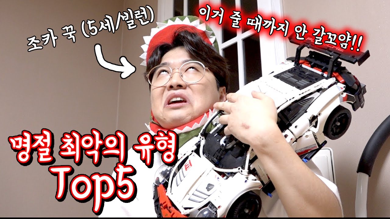 명절 최악의 가족 유형 Top5 [ 꾹TV ]