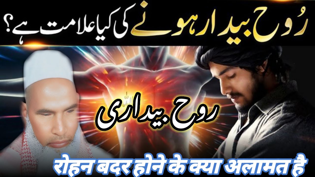  Ruko bedar hone ke alava kya hai /Qari haneef multini /Kari haneef ki taqreer 