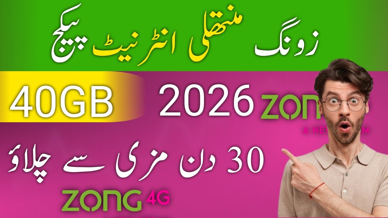 Zong Monthly Internet Package 2026 | Zong Internet Package 2026 | Zong Sasta Internet Package 2026 