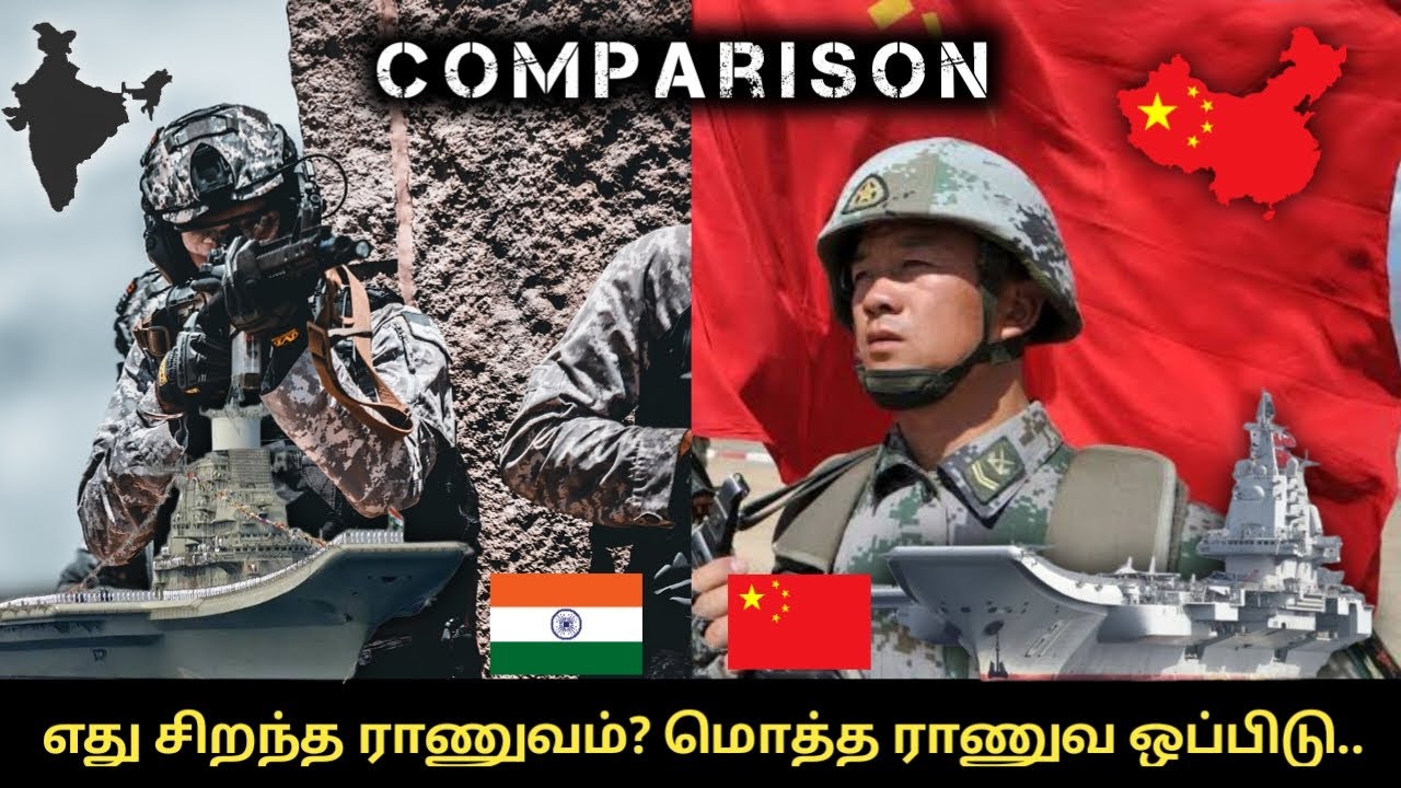 Сравнение вооружений Китая и Индии — 2024 | Tamil Defence Update