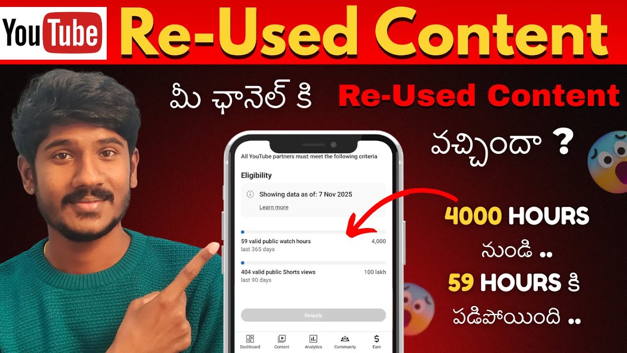 Reused Content Or Repetitive Content వస్తే ఎమ్ చేయాలి ? | Reused Content Monetization Problem Telugu