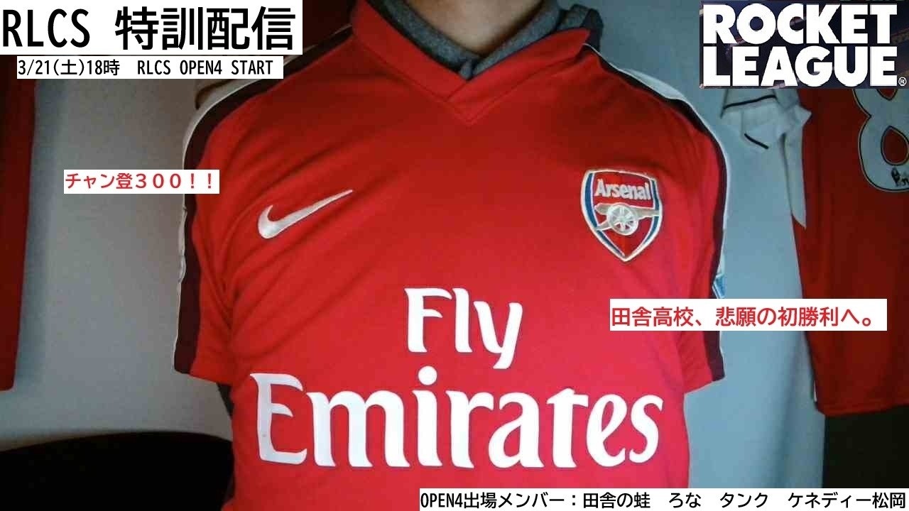 【RLCS特訓配信2日目】今日も訓練です。ボールの中心をしっかりと捉えましょう。「ロケットリーグ／ロケリ」