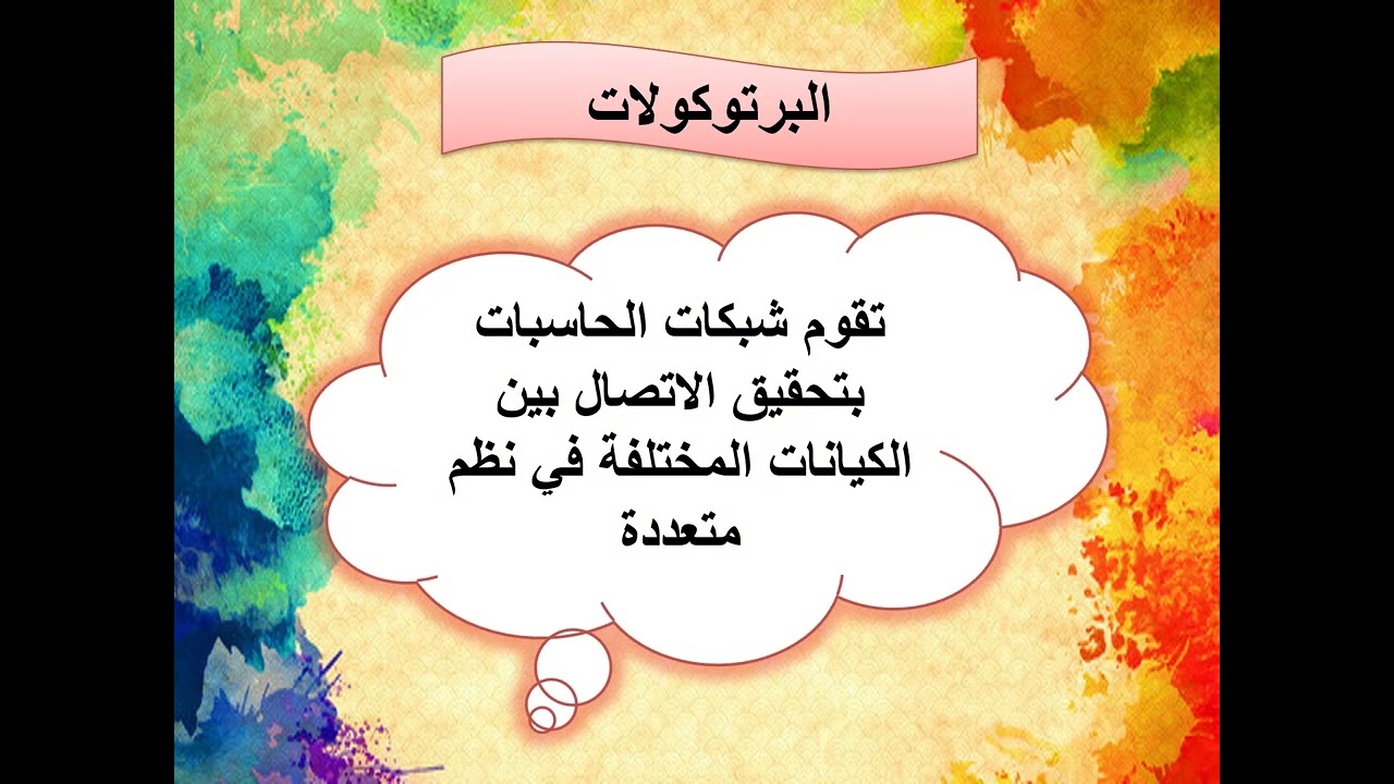 المحاضرة الرابعة