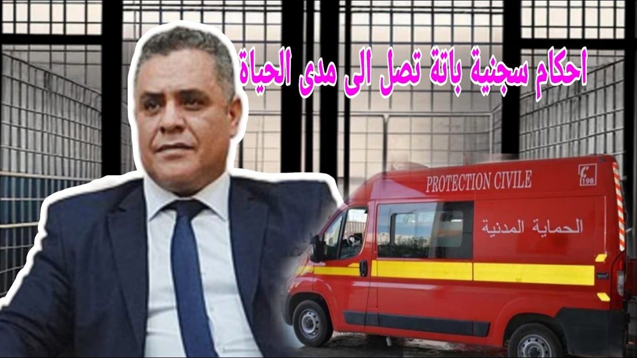 وزير الداخلية يضرب بقوة في زيارة مباشرة الآن .. احكام سجنية باتة تصل الى مدى الحياة في قضية هزت تونس