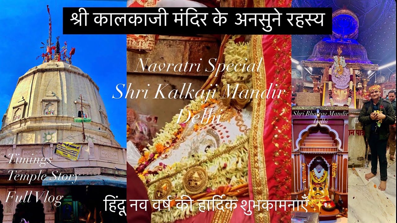 Shri Kalkaji Mandir Delhi and Prachin Kaal Bhairav Mandir New Delhi | Full Tour | Full Detailed Vlog