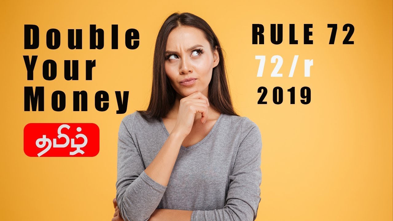 Rule of 72 for doubling money in Tamil/தமிழ் (2019)