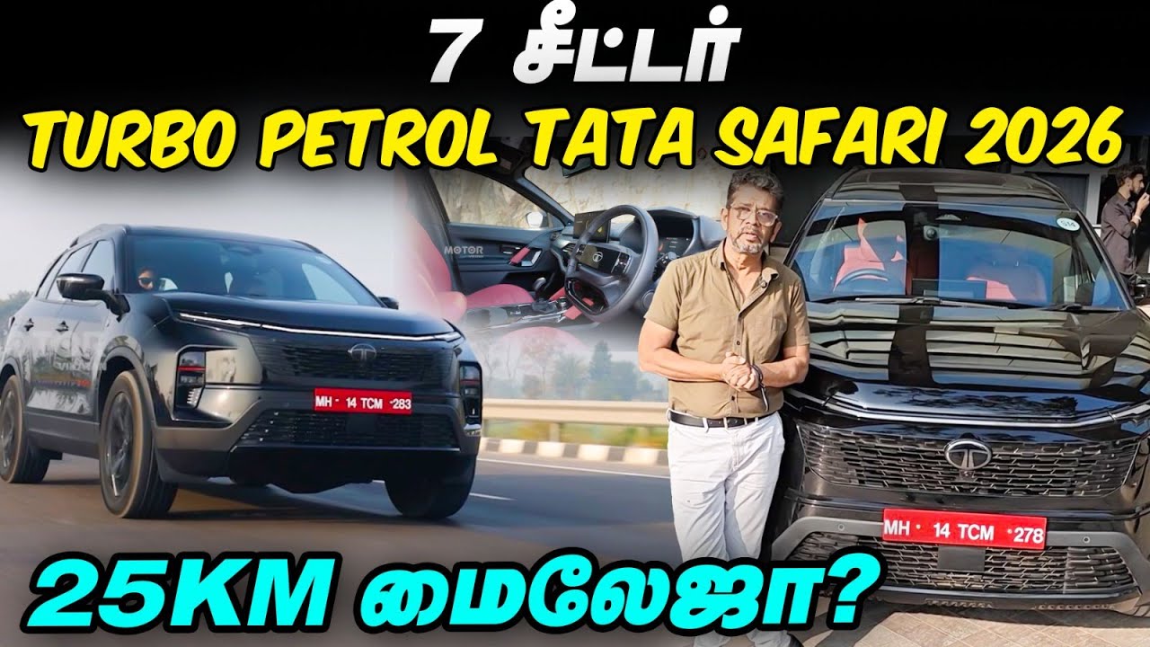 7 Seater Tata Safari 2026 Turbo Petrol – 25km Mileage உண்மையா?