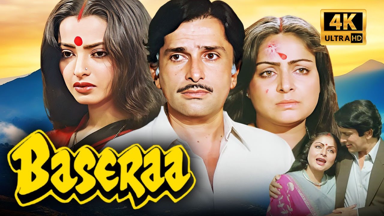 Baseraa (1981) Full Movie 4K | Shashi Kapoor, Rekha, Raakhee | 80s Family Classic | R.D. Burman Hits