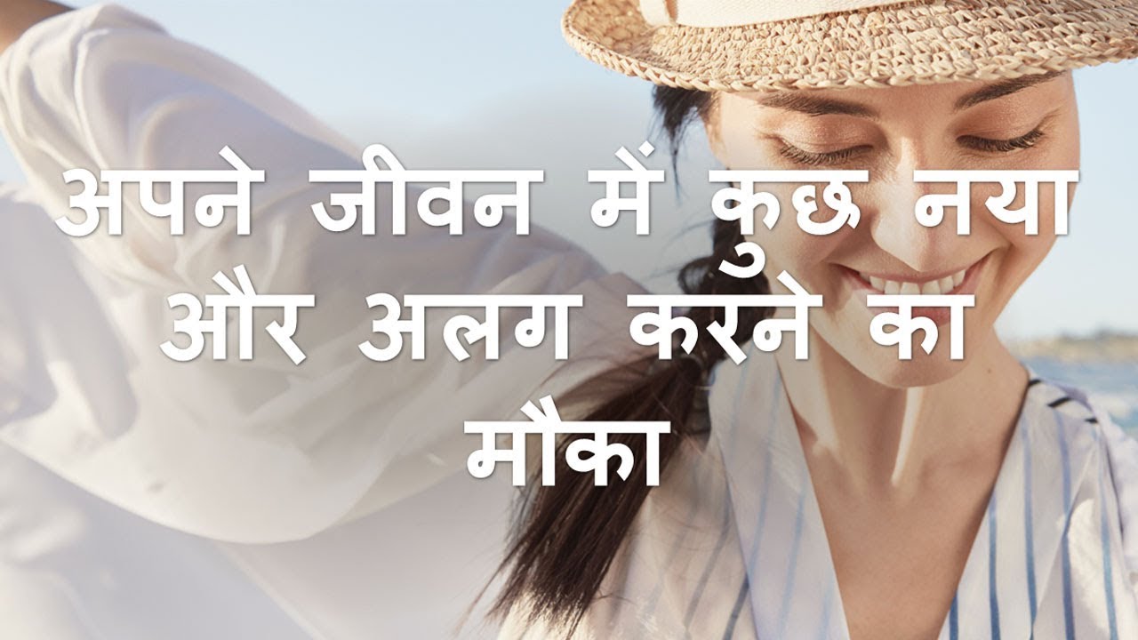 Oriflame India | Opportunity Hindi Training
