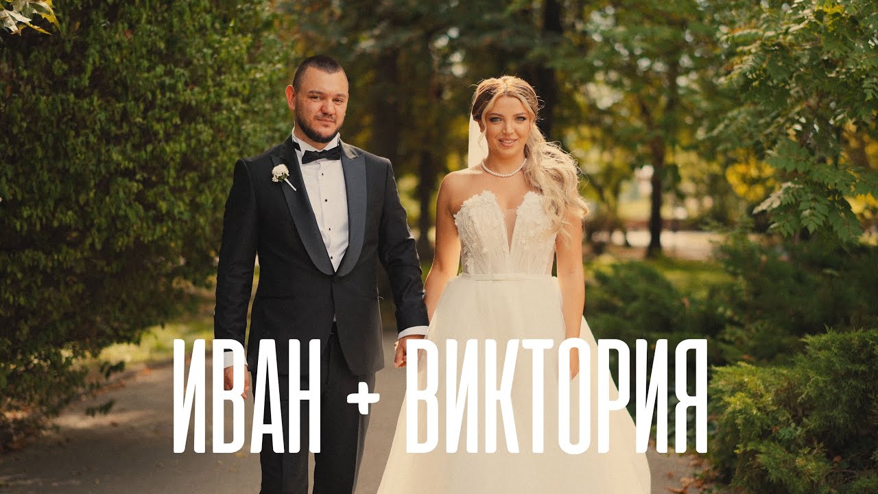 Wedding Trailer 