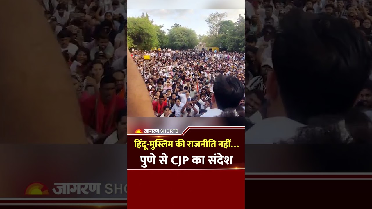 Cockroach Janata Party Latest News: हिंदू-मुस्लिम की राजनीति नहीं चलेगी... Pune में  बोले Abhijeet