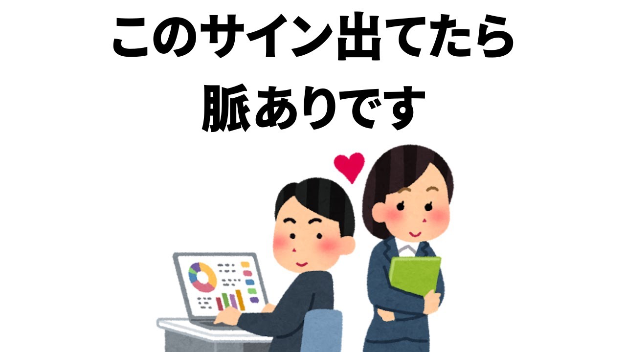 女性が「異性として見ている」サイン 7選