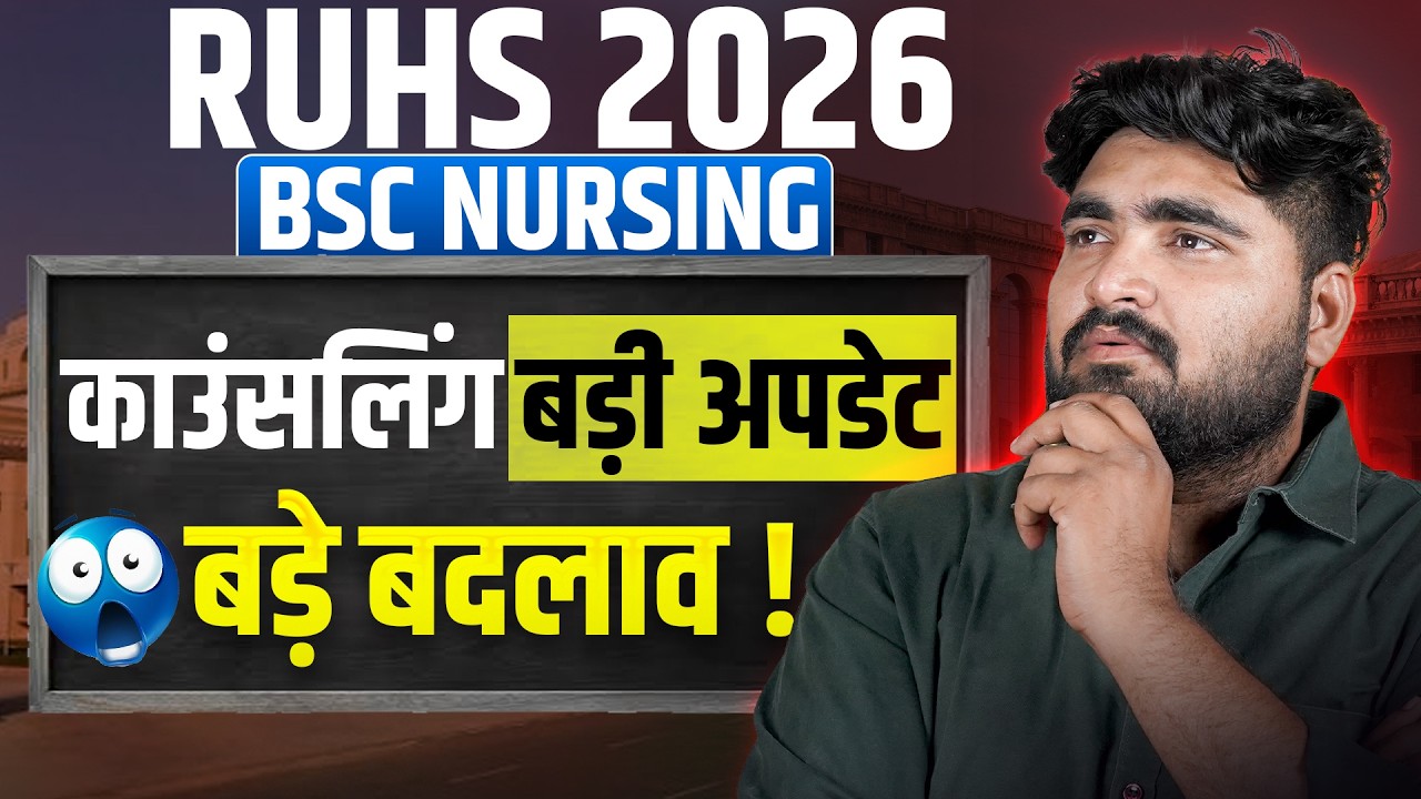 RUHS B.Sc. Nursing 2026 🔥 Big Changes Coming to Counselling? | Seat Matrix #ruhsbscnursing