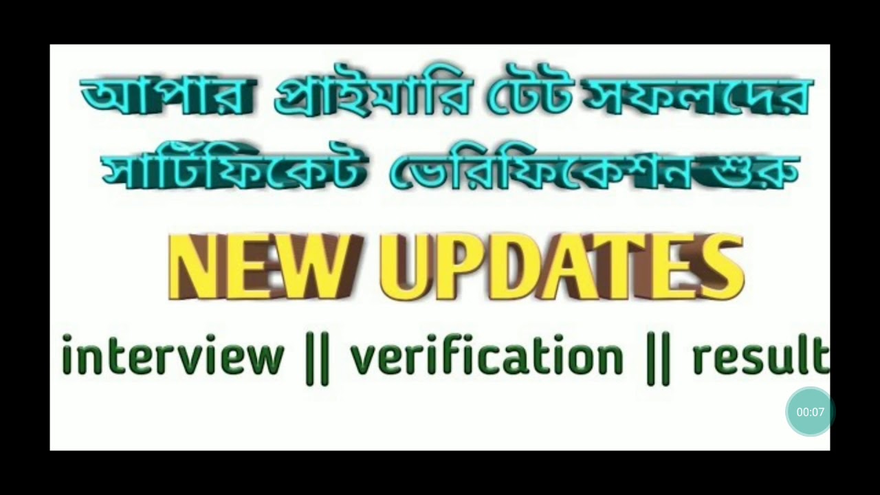 Upper primary 1ST PHASE VERIFICATION DATE PUBLISHED