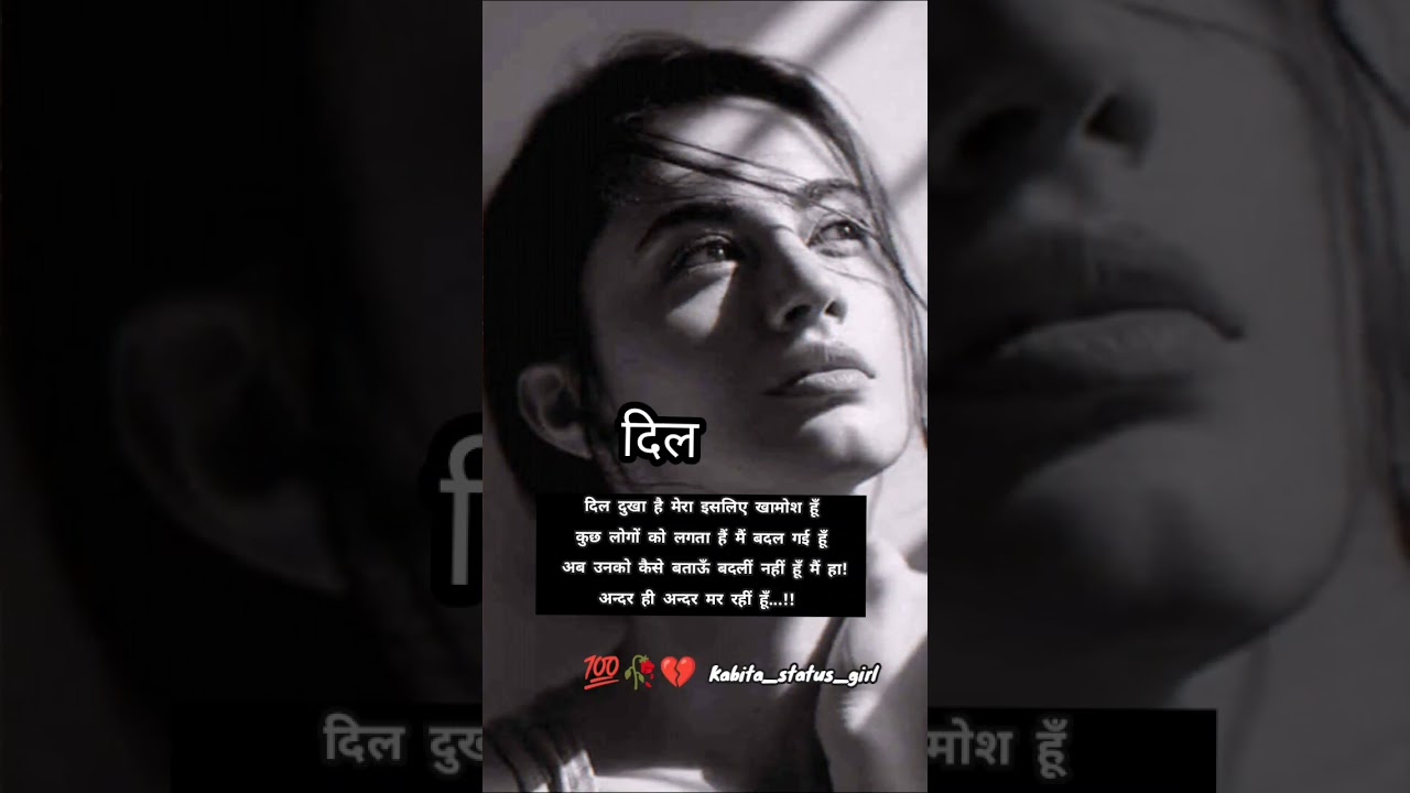 Dil tuta hai💔🥀|| Dil ka dard |sad sayaristatus #DIL KaShayar |#shorts#Sad WhatsAppStatus#status