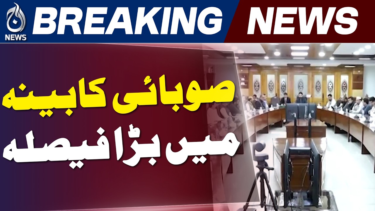 KP Cabinet Meeting | CM Sohail Afridi Orders Action on Corruption Allegations Policy - Aaj News