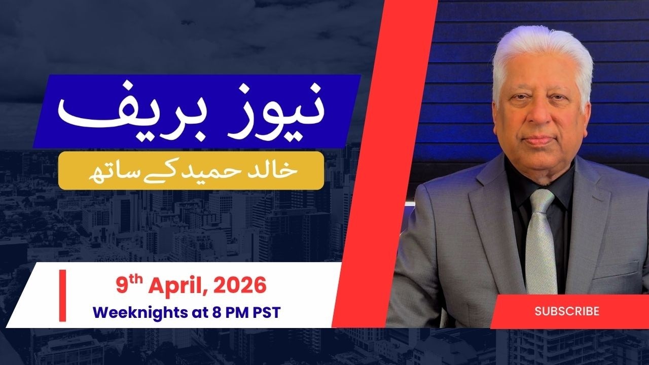 News Brief with Khalid Hameed - Thursday, 9th April 2026