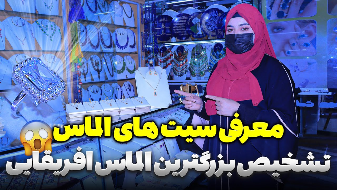 معرفی سیت های الماس و سنگهای قیمتی دنیا | تشخیص سنگهای قیمتی با ماشین