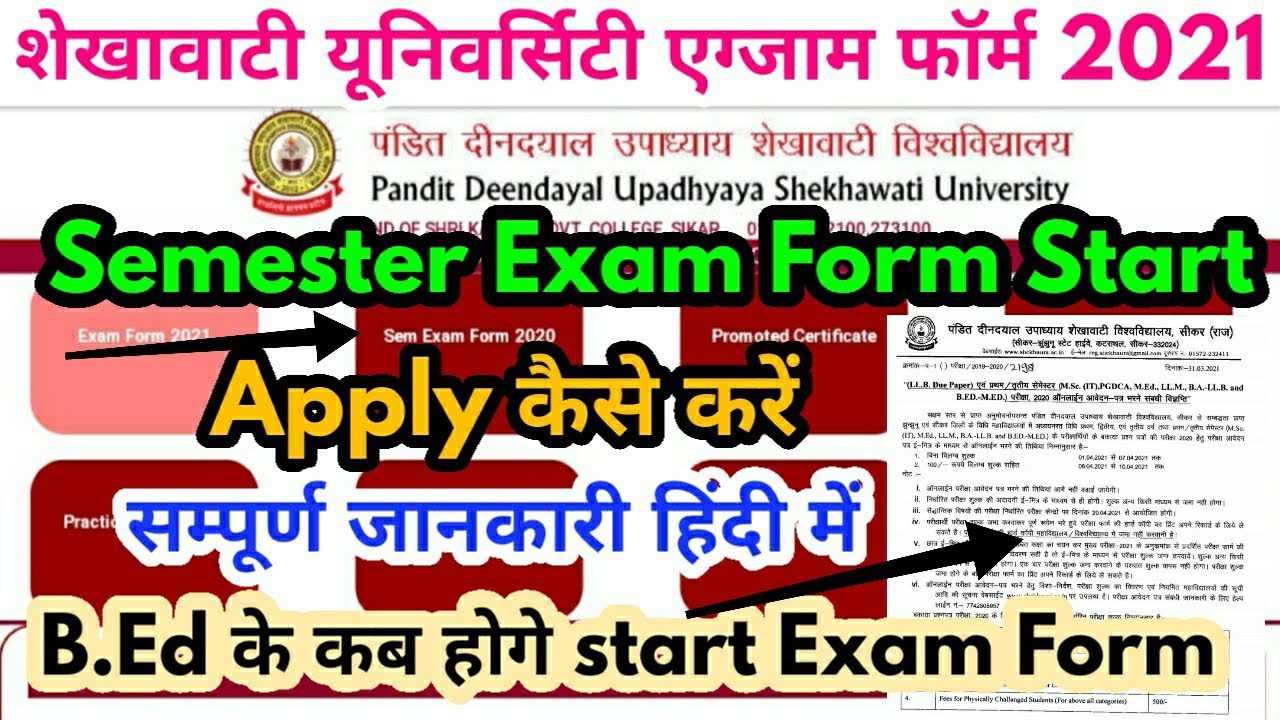 Shekhawati University Semester Exam Form 2021 start || PDUSU Semester Exam Form 2020 कैसे Apply करे
