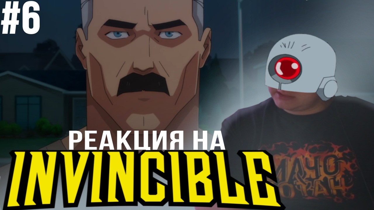 Пятерка смотрит 