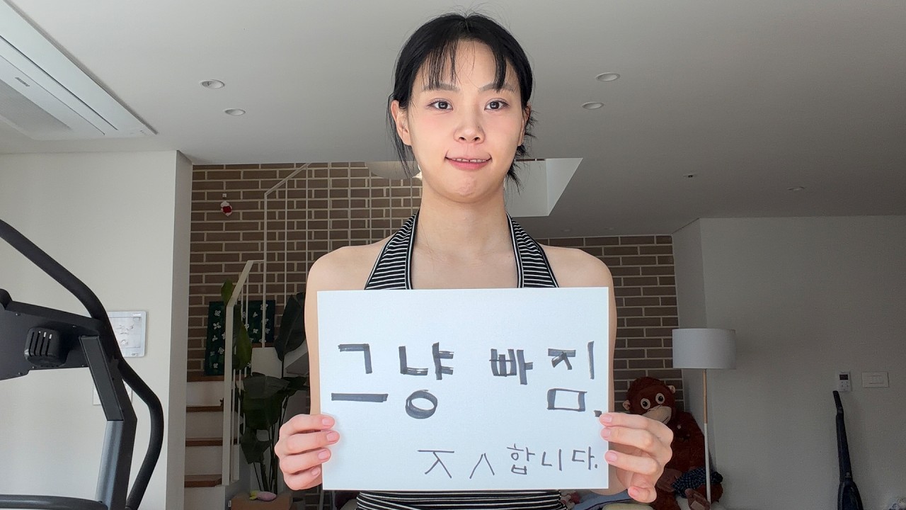 ??: 님아 요즘 왜 이리 살 빠짐?