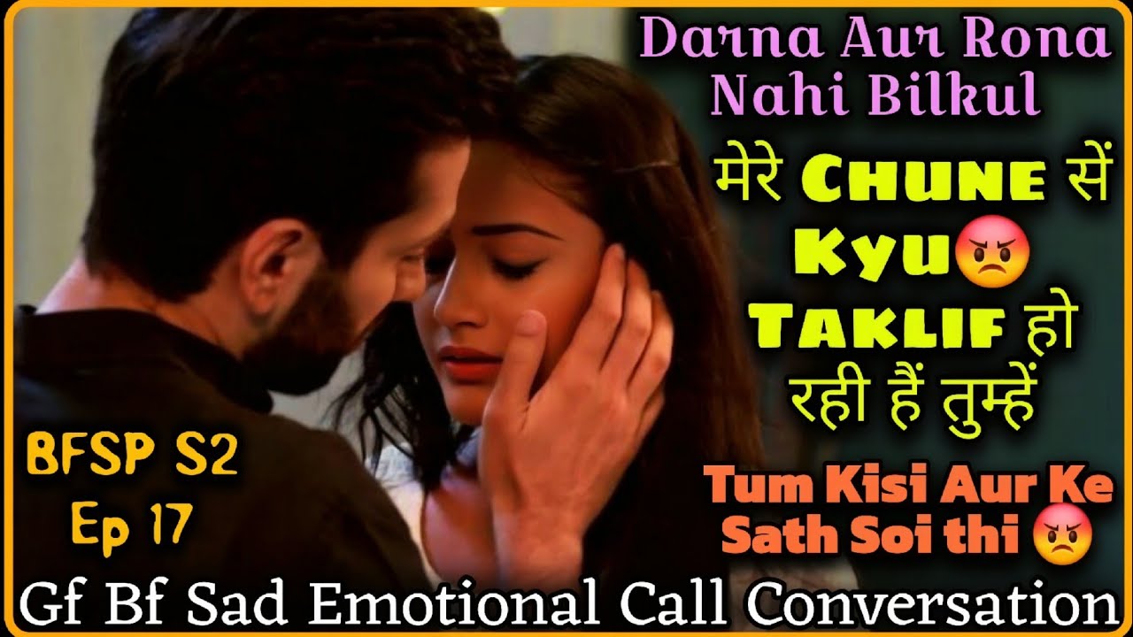 Mere Chune Se Kya Taklif ? 😡|| Gf Bf Emotional Call Conversation Sad || BFSP S 2 Ep 17 || Mr.Loveboy