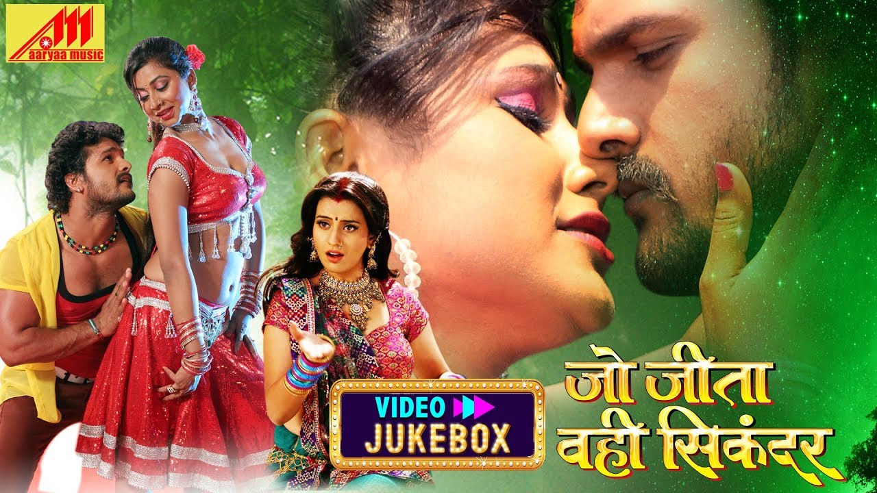 Khesari Lal Yadav Video Song Jukebox | Jo Jeeta Wo Hi Sikandar | Bhojpuri Songs