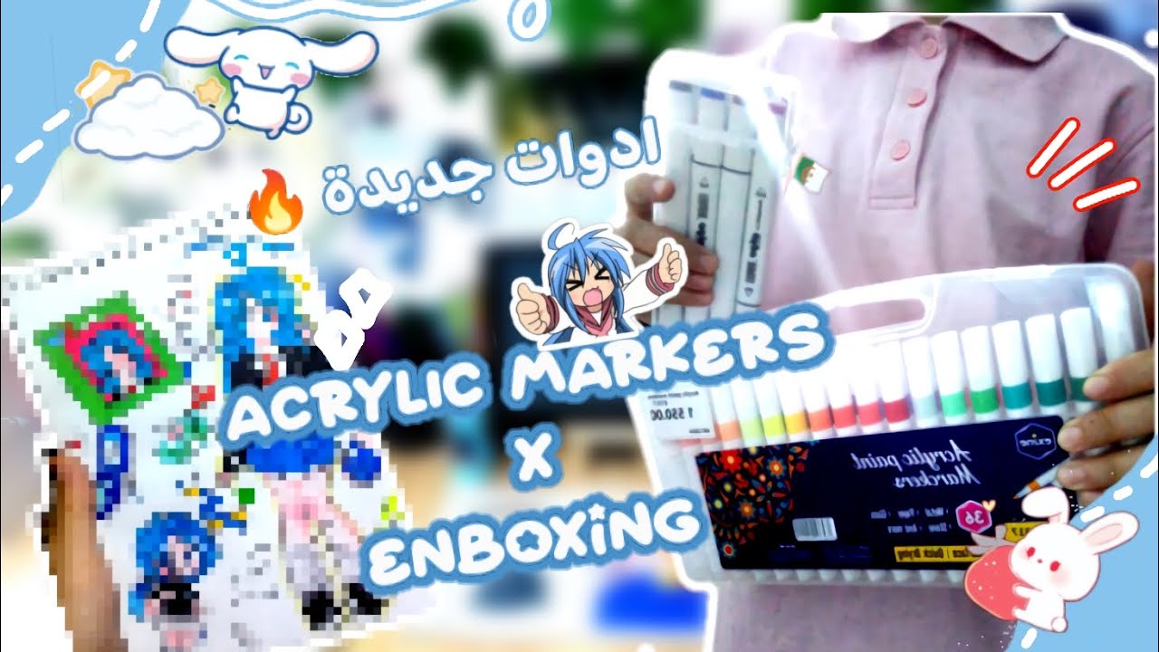 تجربة الاكريليك ماركر 😭⁉️🔥(Enboxing 📦مشتريات 💗|تنظيم مكتبي من الصفر والمزيد..🔥🙋🏻‍♀️🌷)