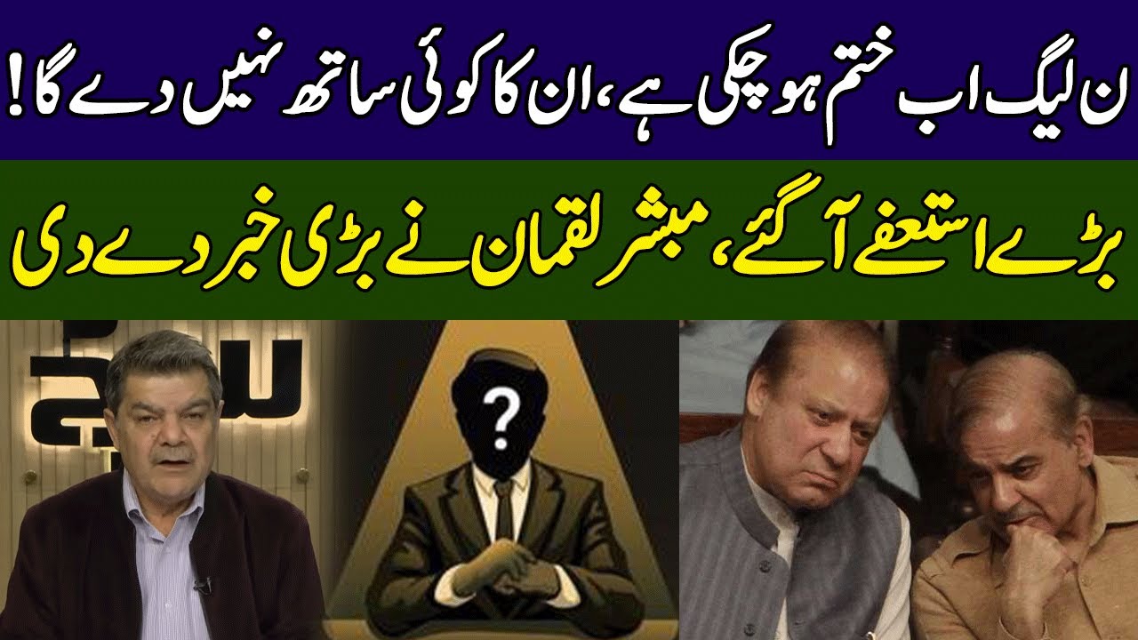 Mubasher Lucman Exposed PML-N | Khara Sach | 365 News | EG2P