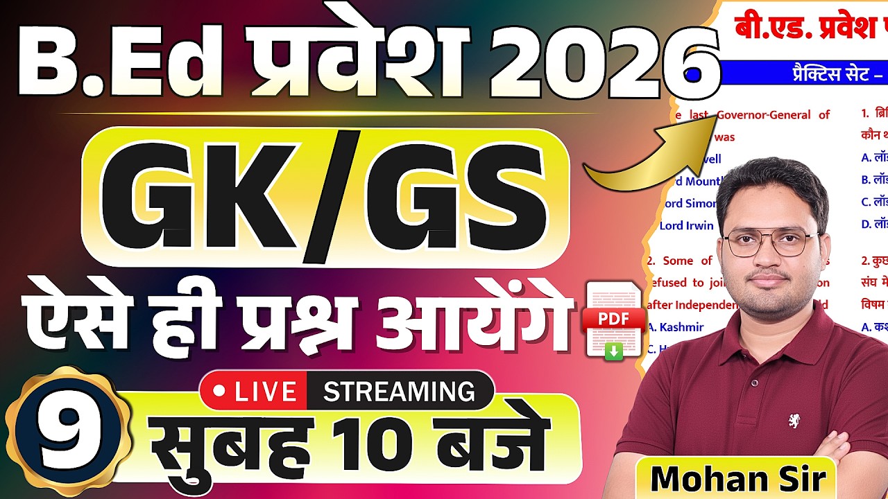 🔴BEd Entrance 2026 | Class- 9 | gk gs practice set | gk gs question series | up bed, cuet bed | New