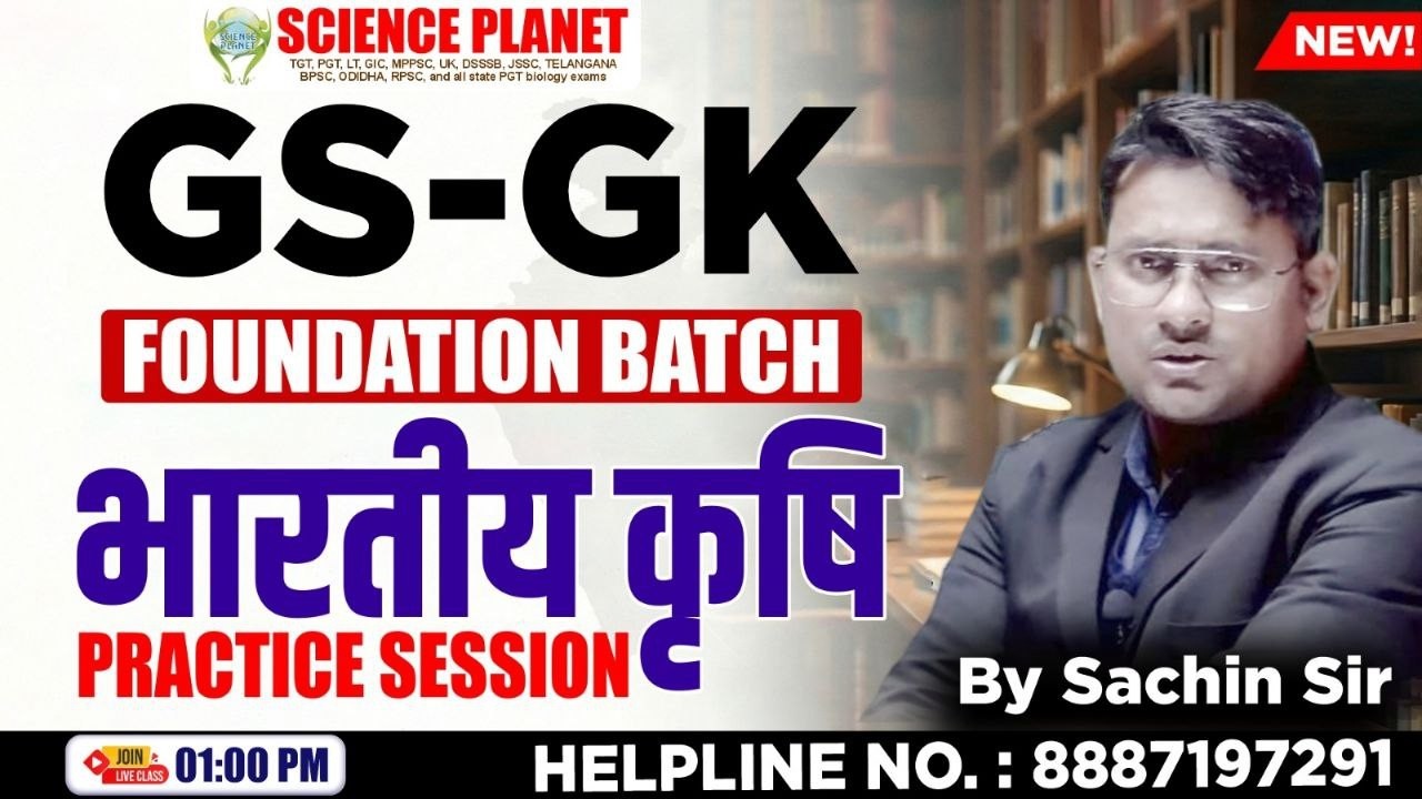 INDIAN #AGRICULTURE PRACTICE SESSION BY - SACHIN SIR