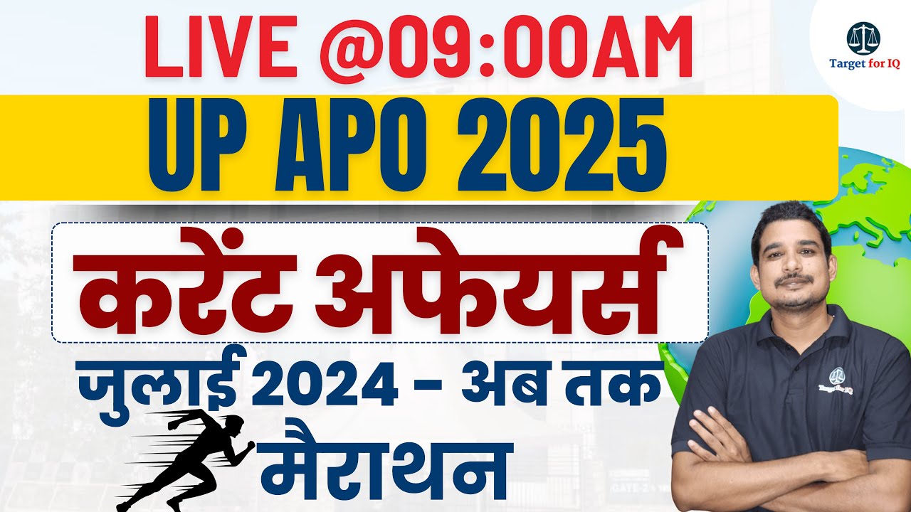Current Affairs Marathon for UP APO 2025 | By Amit Sir | Target for IQ