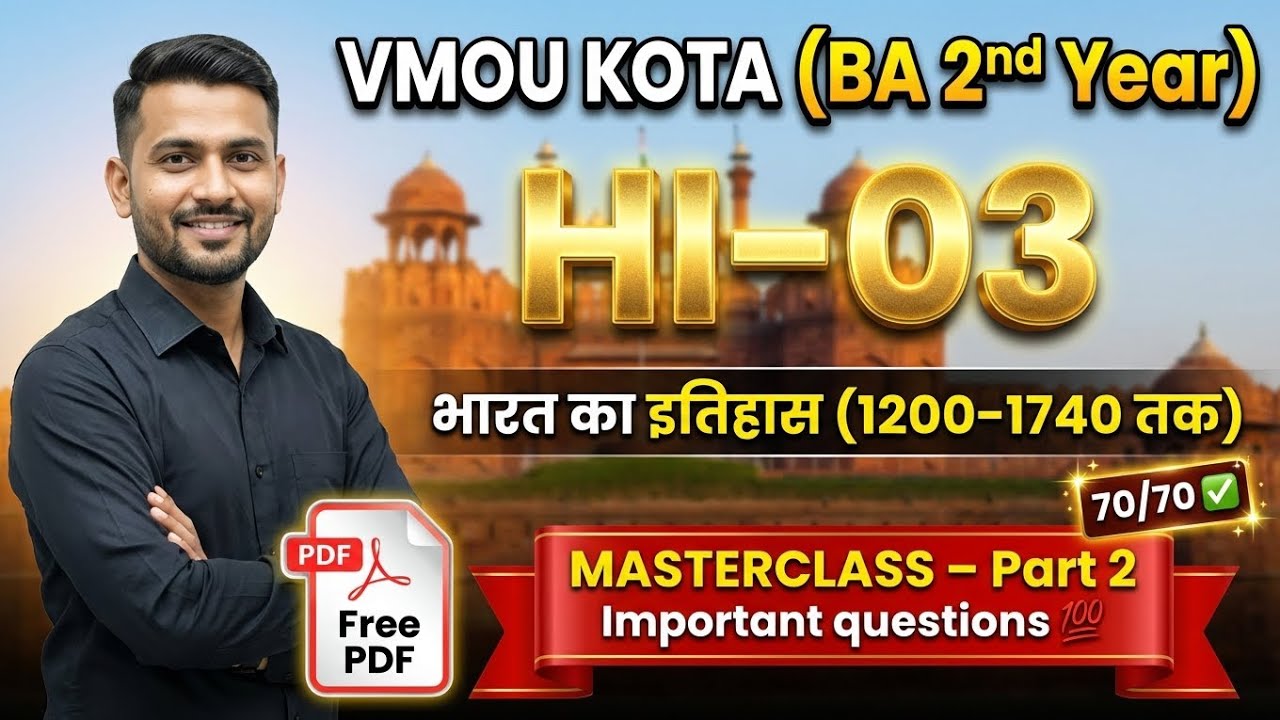 VMOU  HI-03  , 101% एग्जाम में छपने वाले सवाल🎯💯 @your_point_of_view 