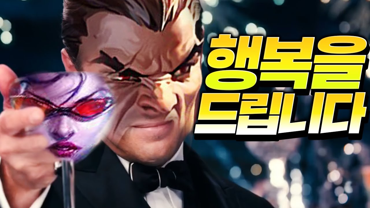 보면 행복해지는 다리우스 영상 [롤 스간]