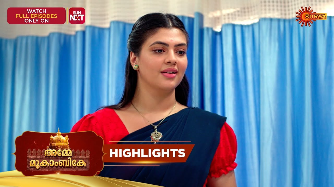 Amme Mookambike - Highlights of the day | 13 Mar 2026 | Malayalam Serial | Surya TV