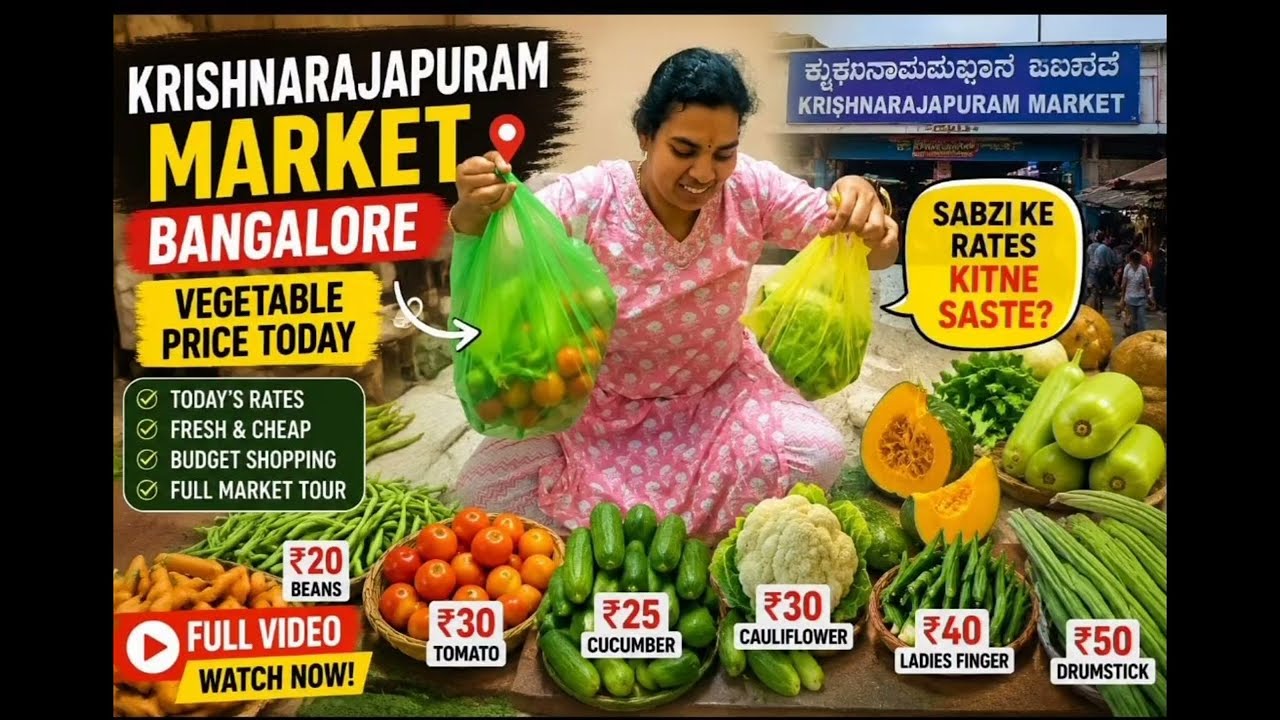Krishnarajapuram Market Bangalore/Today's Vegetable Prices #VegetableMarket #VegetablePriceToday