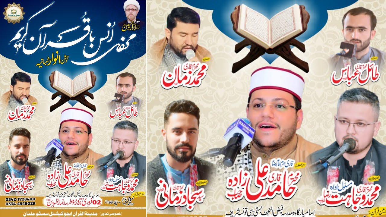 Live Mehfil Quran Kareem 2 February 2026 Basti Babi Taunsa Shareef #aliwarisazadaritaunsa