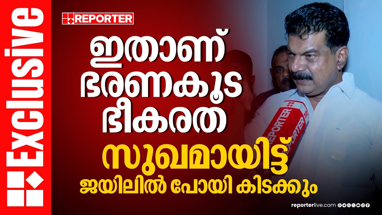 'ഇതാണ് ഭരണകൂട ഭീകരത, പിണറായിക്കെതിരെ വാ തുറന്നാൽ ഒരു MLAയുടെ ​ഗതി ഇതാണ്'  | P V Anwar arrest