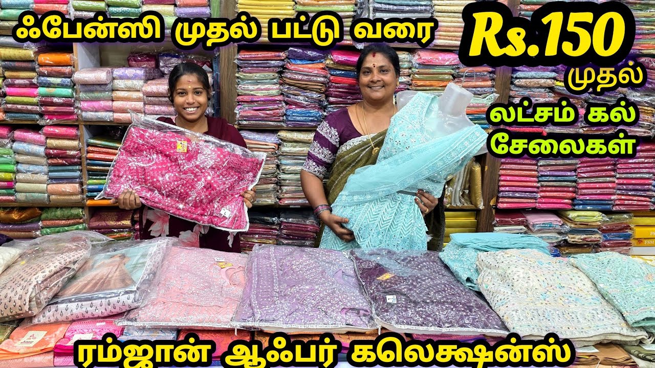 ஃபுல் ஸ்டோன் சேலைகள் | ஹெவி மேக்ஸி |க்ராண்ட் லெஹங்காஸ்ஆஃபர் விலையில்@maduraimayil#thoorigaitextiles
