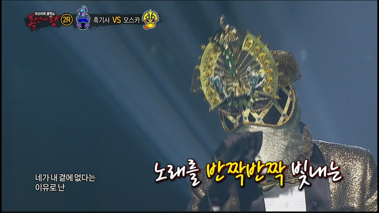 [King of masked singer] 복면가왕 - ‘Oscar, beautiful night’ 2round - A Long Time After That 20160703