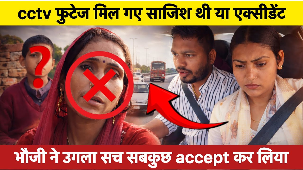 cctv फुटेज मिल गए भौजी ने उगला सच 🥹 @ShivaniKumariOfficial #shivanikumariofficial #viralvideo 