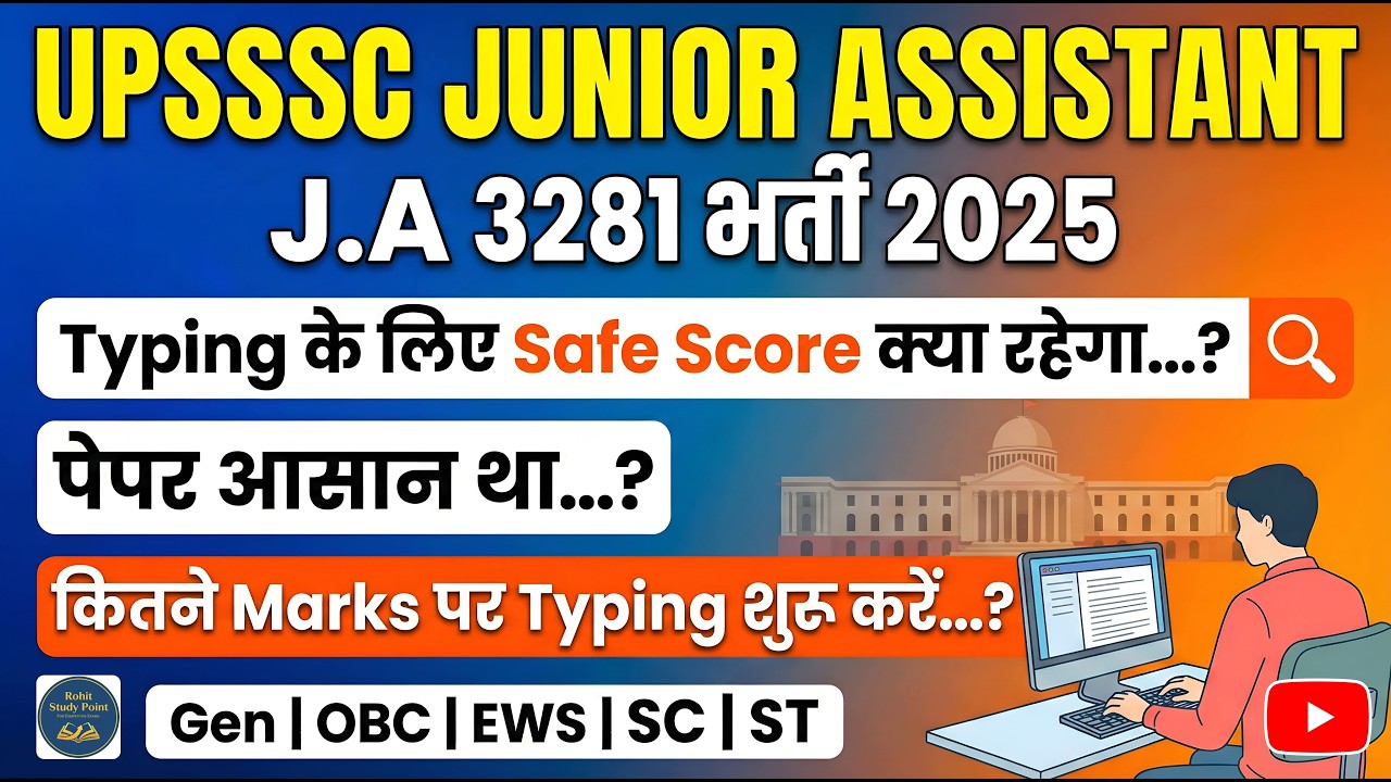UPSSSC Junior Assistant 3281 Cutoff | Typing के लिए Safe Score? 🔥 | Exam Analysis & Full Analysis