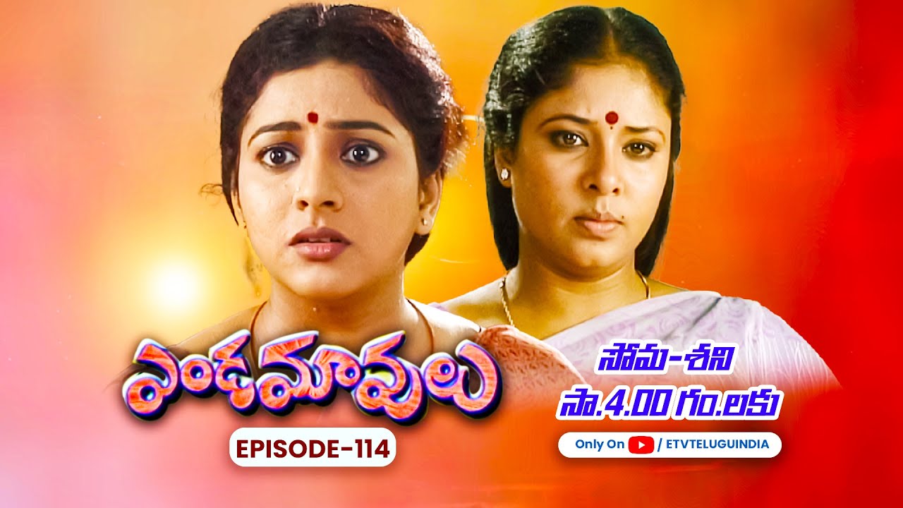 Endamavulu | 13th February 2024 | Full Episode No 114 | ETV Telugu