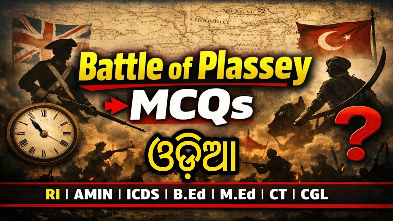 Battle of Plassey 1757 MCQs | Most Important Questions for Competitive Exams | Modern History 