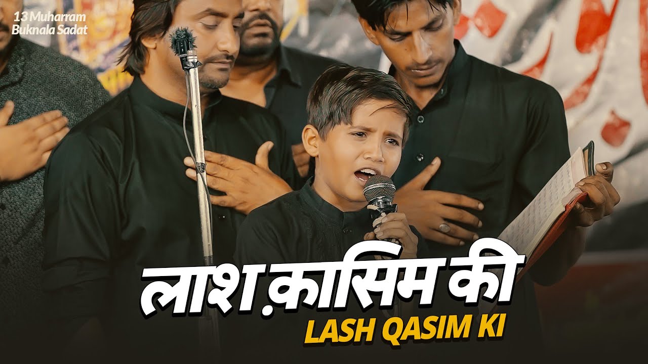 LASH QASIM KI JO AAYI | Ata Abbas Kashif Nohay 2025 | 13 Muharram 2025 Buknala Sadat