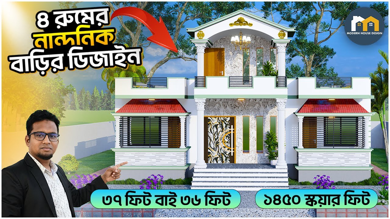 দেখুন ৪ রুমের ১ তলা ভাইরাল বাড়ির ডিজাইন।।4 bedroom house design.Modern House Design BD.#homedesign