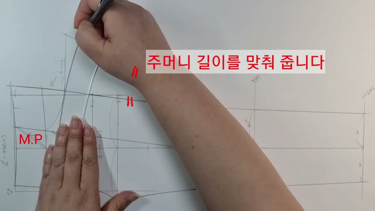 양장기능사 (10)_ 배기 팬츠_ 패턴_ 1. 패턴 제작