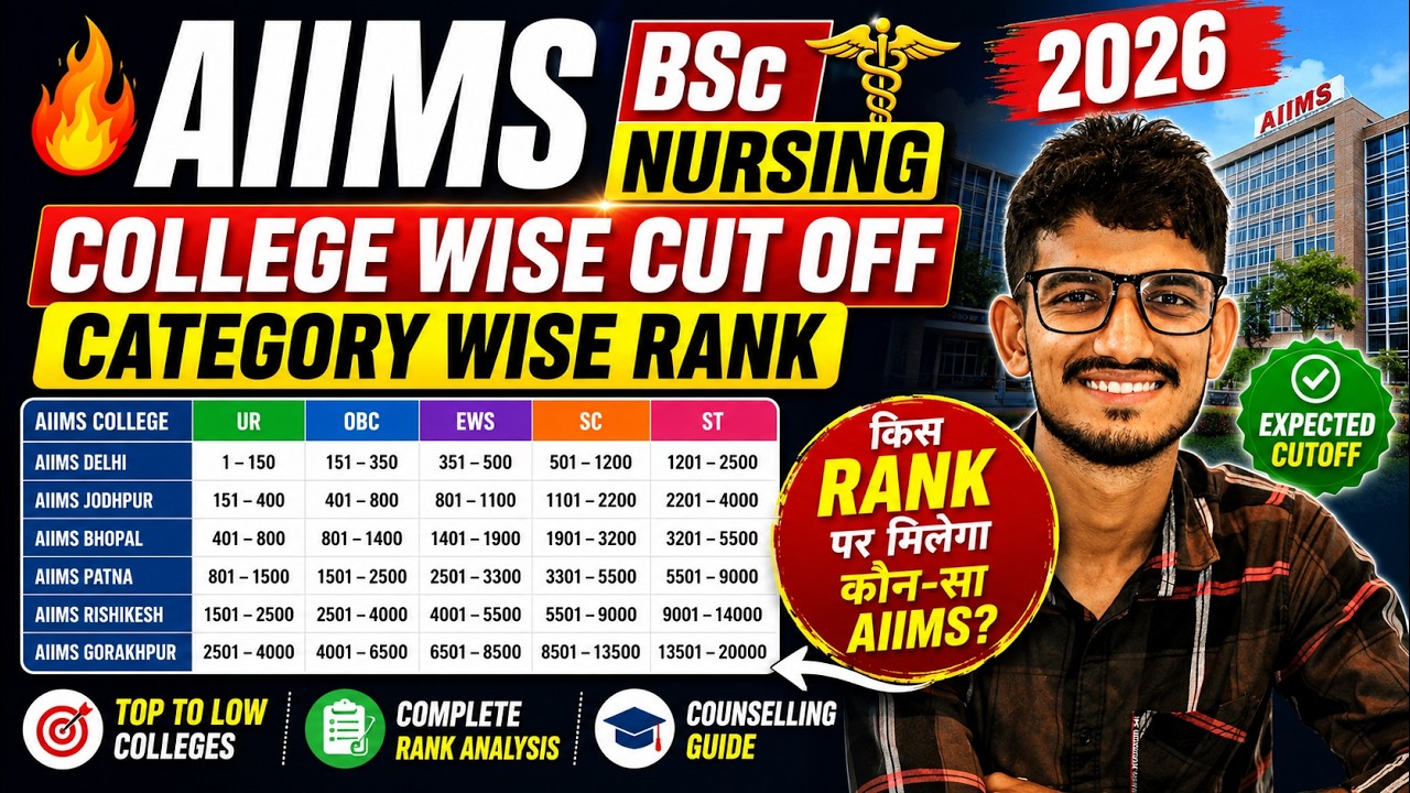 AIIMS BSc Nursing 2026: проходные баллы по колледжам | 🤩Рейтинг по категориям | В какой AIIMS мож...