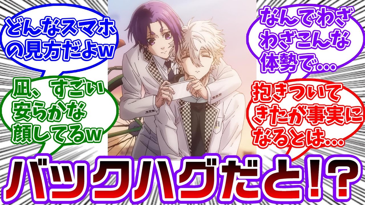 エピ凪予告のこのシーンの凪と玲王の距離感がバグりすぎてるwに対する読者の反応集【ブルーロック】